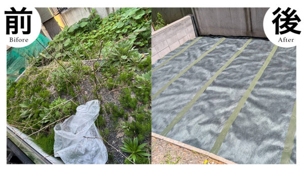 札幌市豊平区で雑草対策(草取り、防草シート)の施工事例