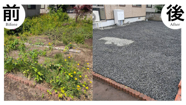 札幌市北区で庭木の伐採・抜根と雑草対策の施工事例